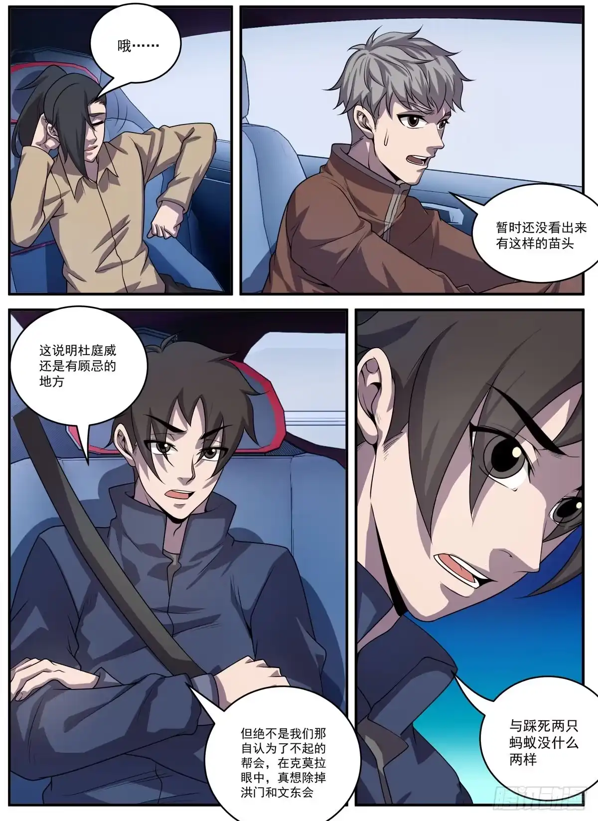 330.有俩人要见你-谢文东-分布文化（第2张）