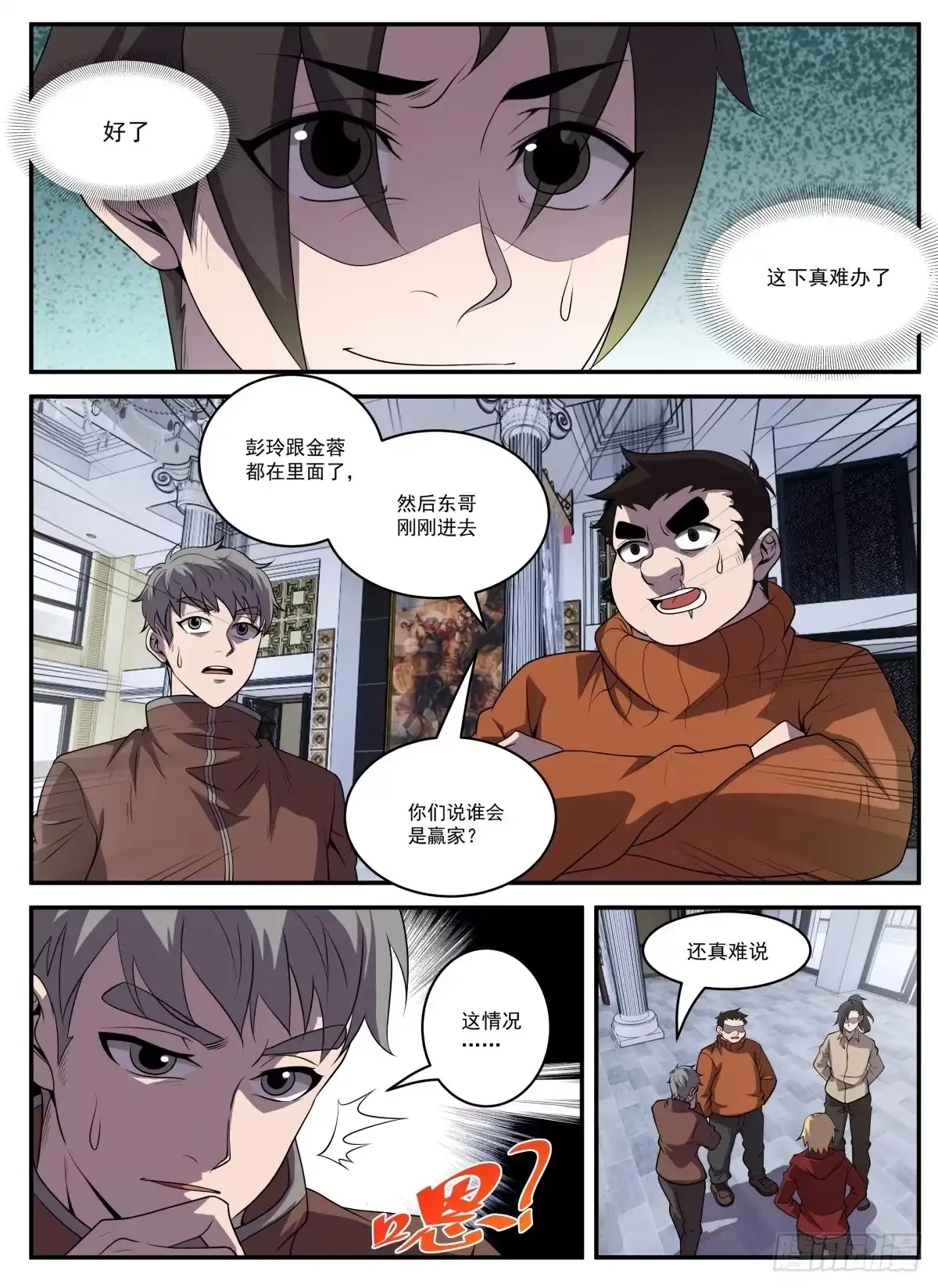 331.东哥很难-谢文东-分布文化（第2张）