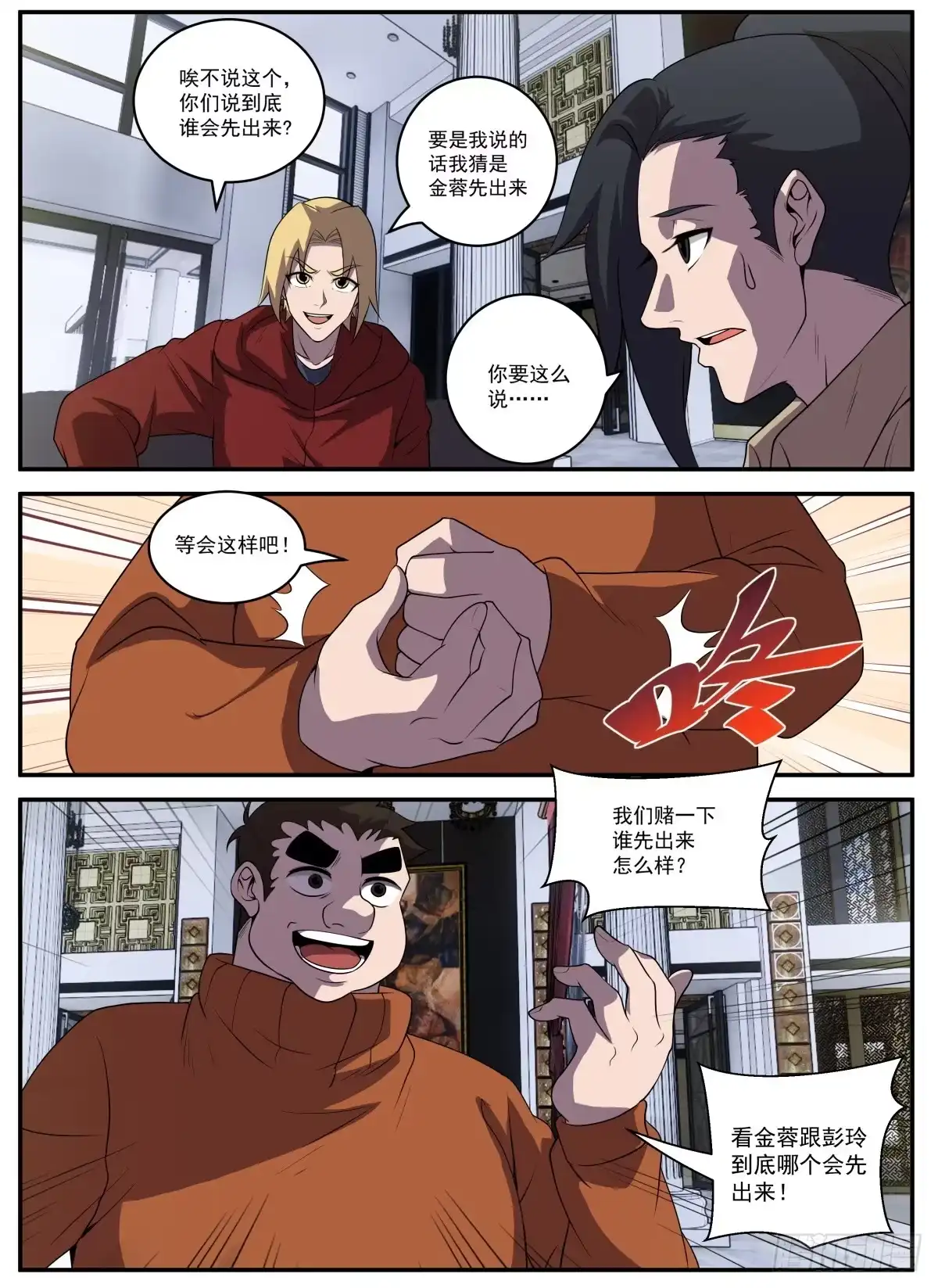 331.东哥很难-谢文东-分布文化（第5张）