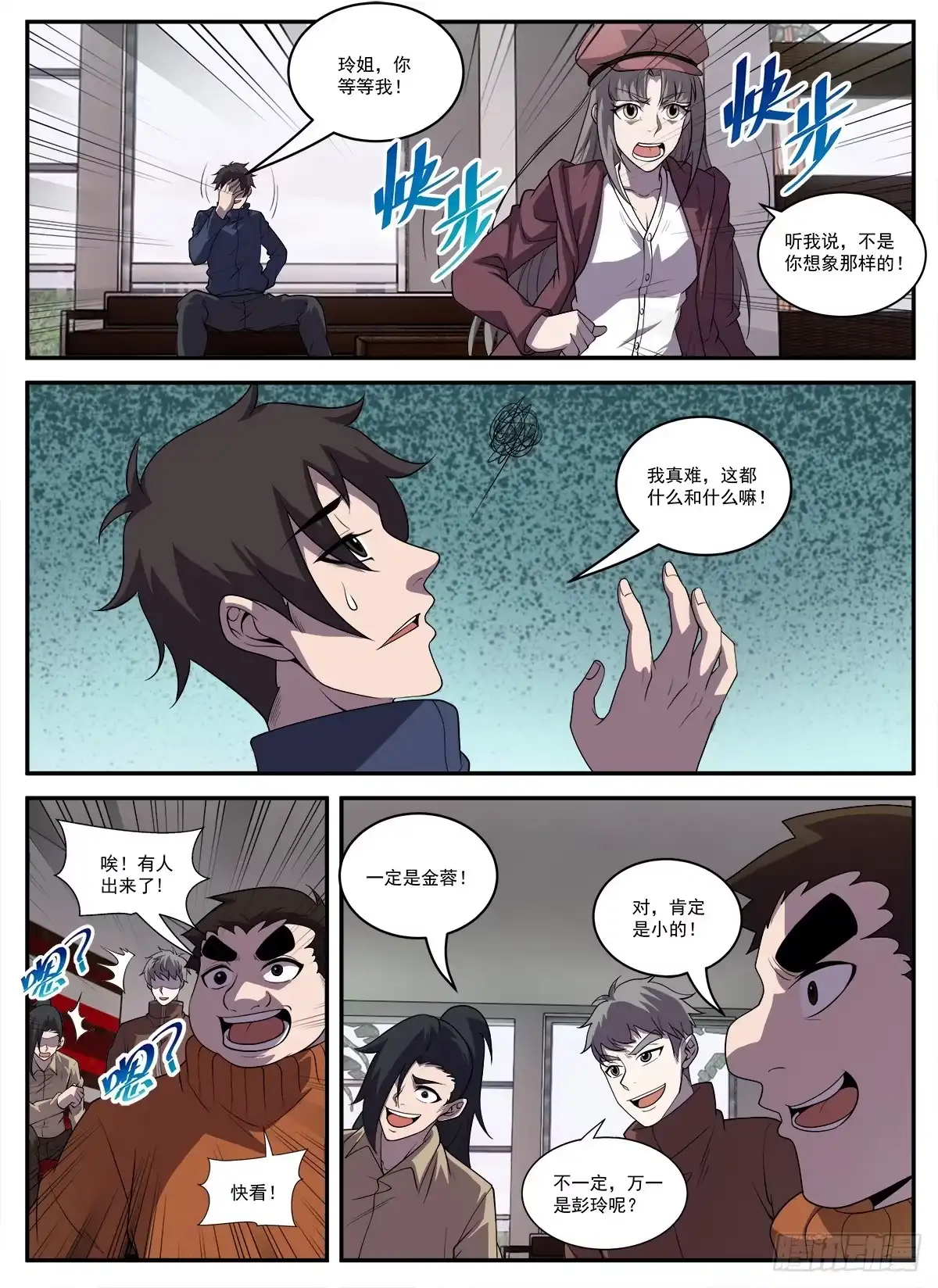 332.来人叫作无名-谢文东-分布文化（第4张）