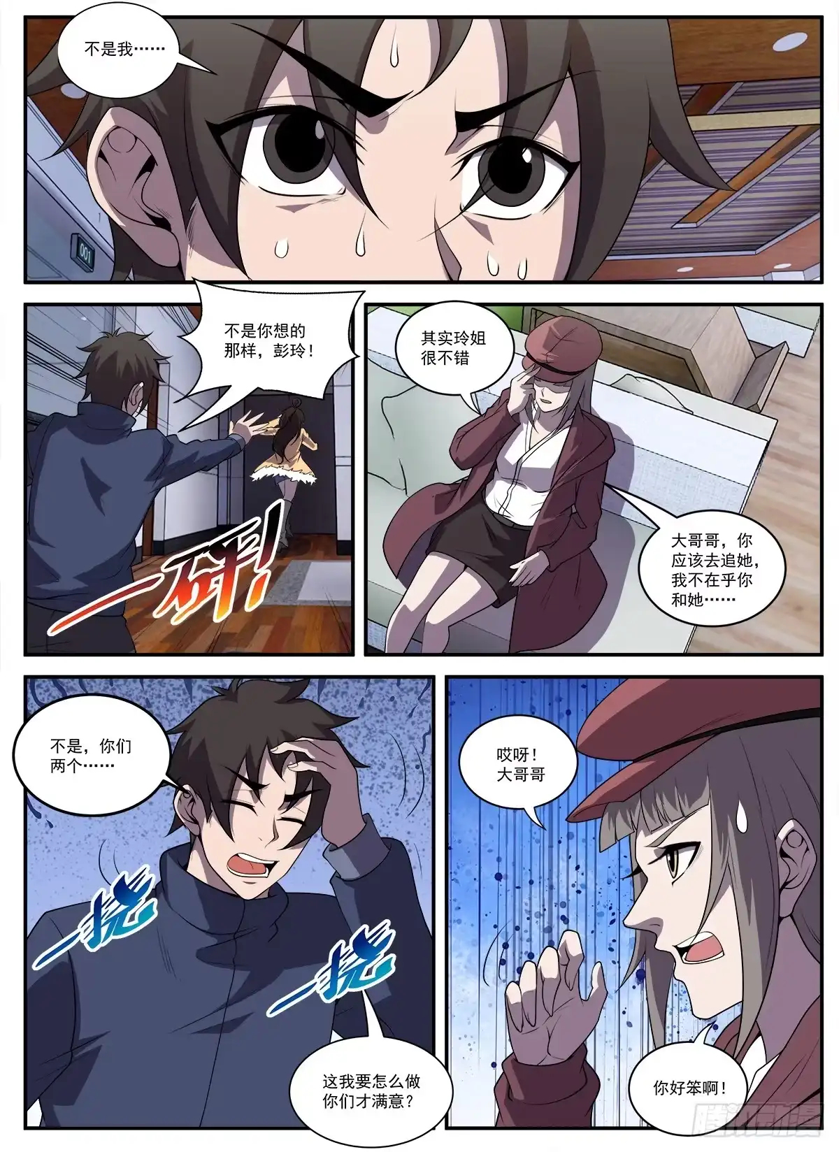332.来人叫作无名-谢文东-分布文化（第3张）