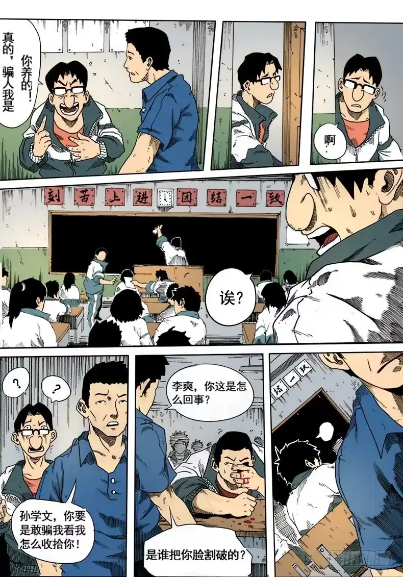 4.臣服-谢文东-分布文化（第4张）