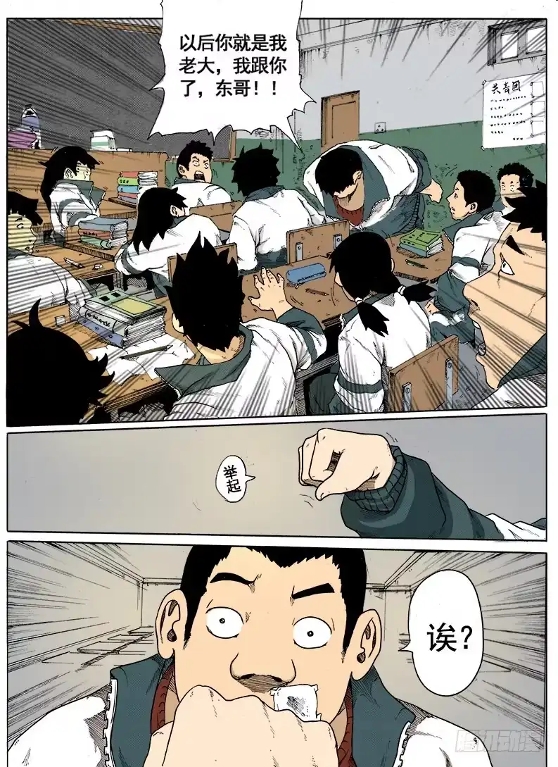 4.臣服-谢文东-分布文化（第9张）