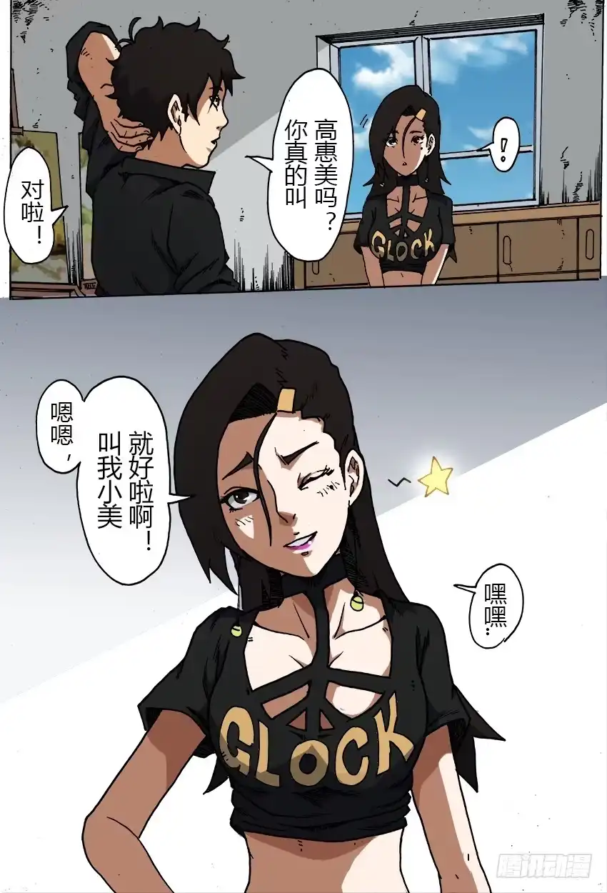 40.高慧美-谢文东-分布文化（第9张）