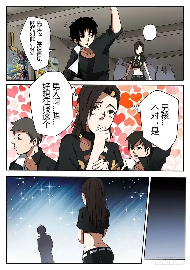 41.失落-谢文东-分布文化（第6张）