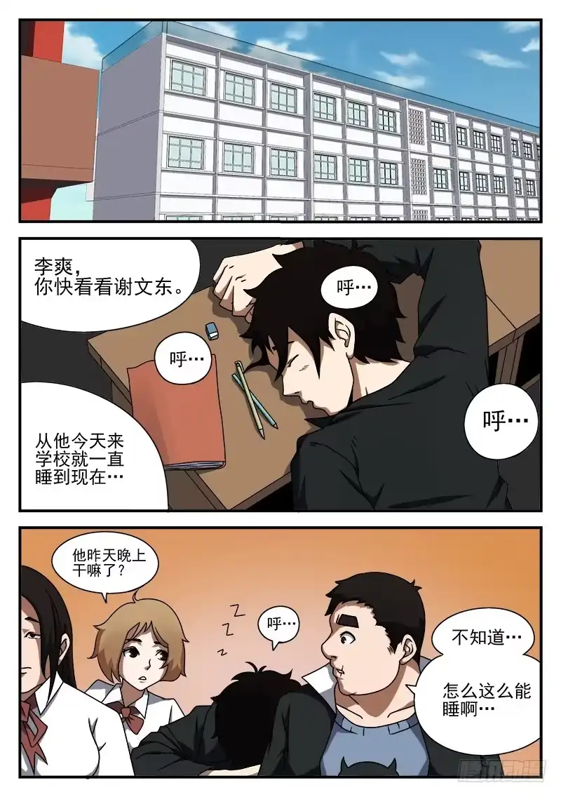 42.你给我出来-谢文东-分布文化（第7张）