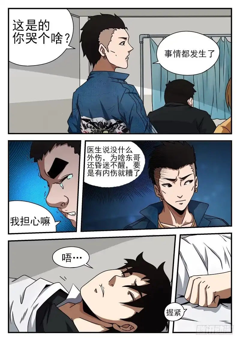 42.你给我出来-谢文东-分布文化（第4张）