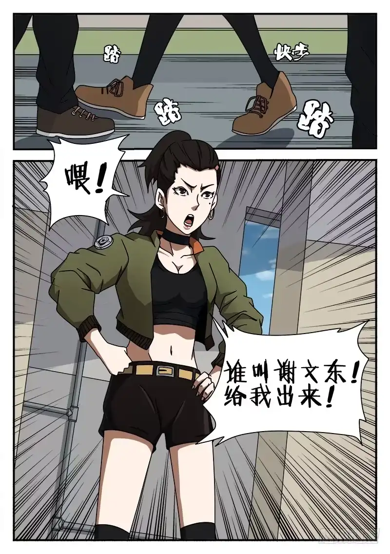 42.你给我出来-谢文东-分布文化（第8张）