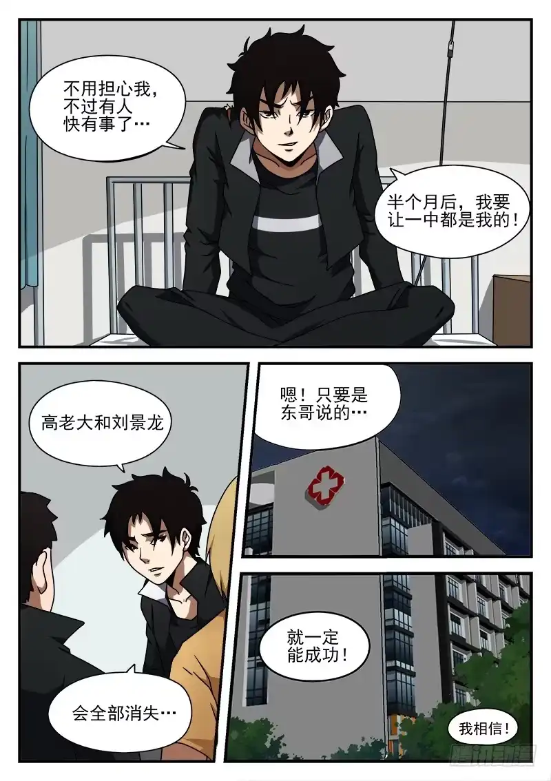 42.你给我出来-谢文东-分布文化（第6张）