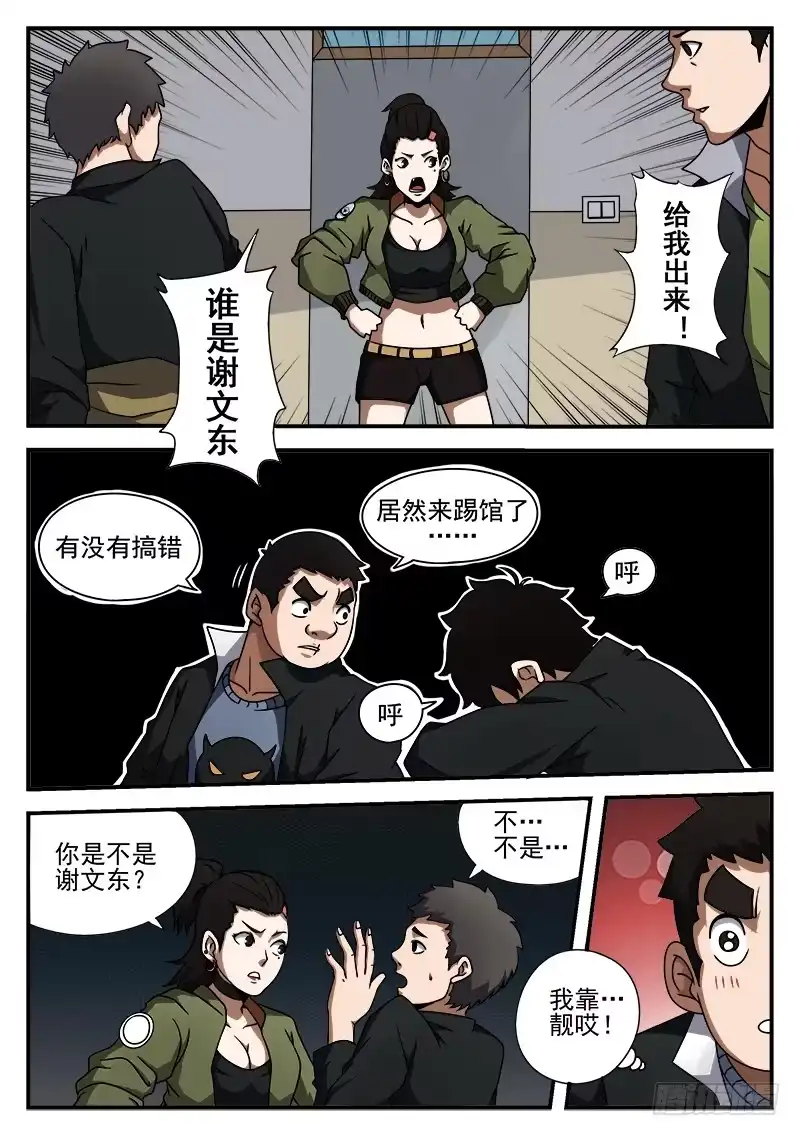 43.大病初愈-谢文东-分布文化（第1张）