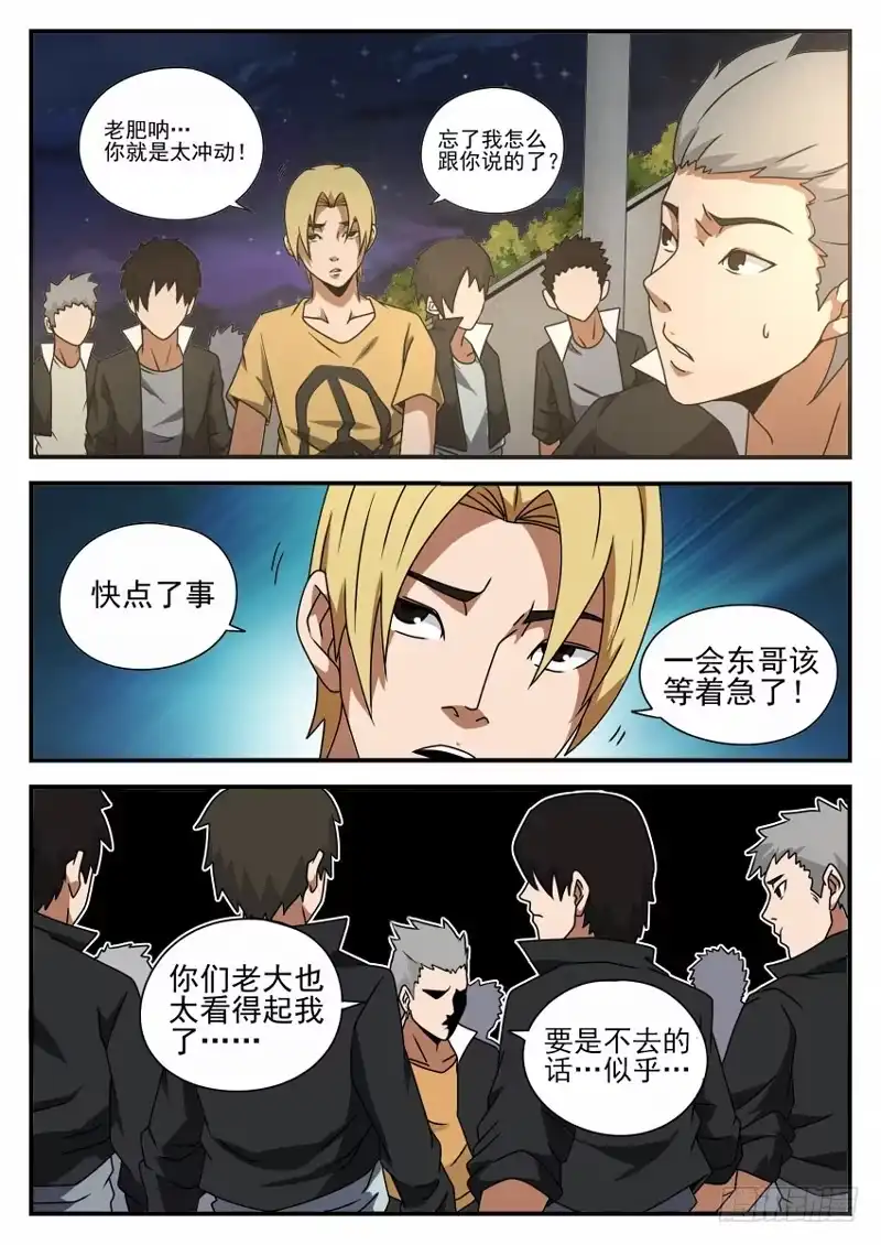 46.初见浩然-谢文东-分布文化（第4张）