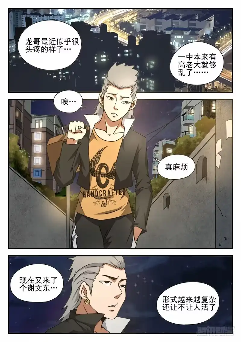 46.初见浩然-谢文东-分布文化（第1张）