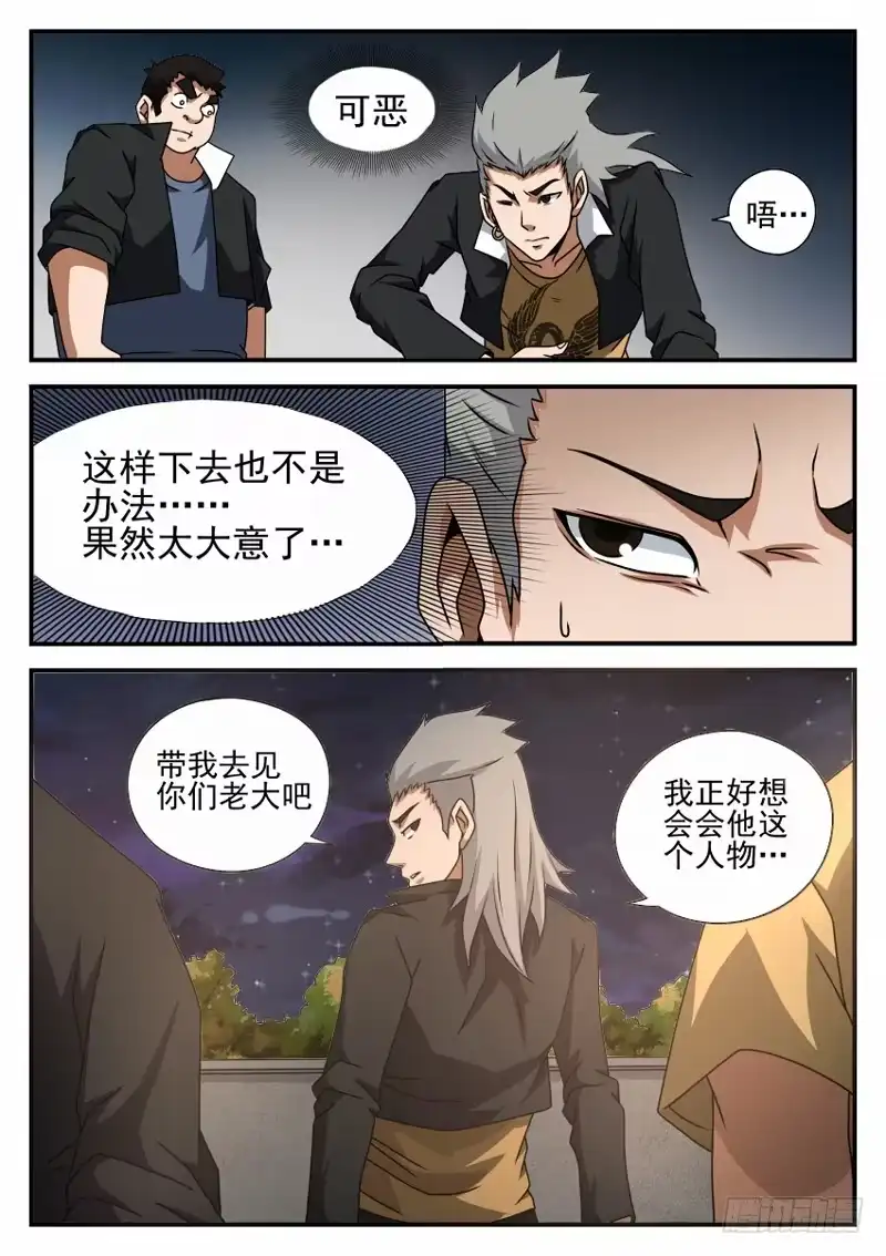 46.初见浩然-谢文东-分布文化（第6张）