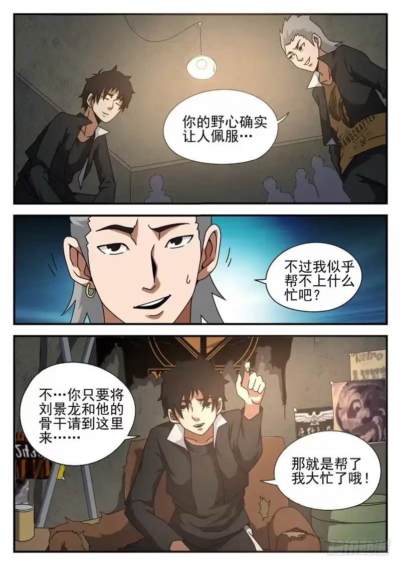 47.我是个坏蛋-谢文东-分布文化（第1张）