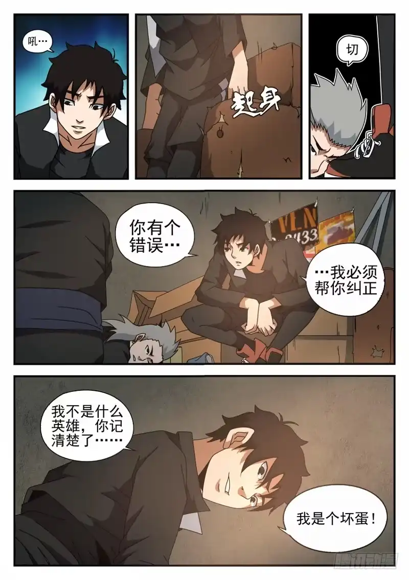 47.我是个坏蛋-谢文东-分布文化（第6张）