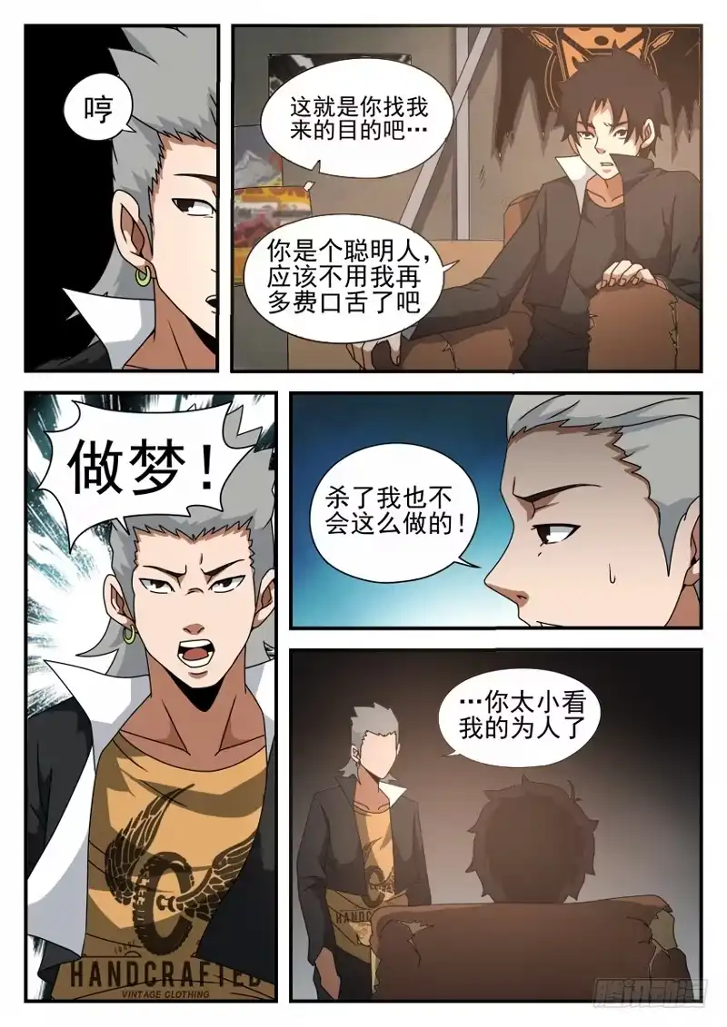 47.我是个坏蛋-谢文东-分布文化（第2张）