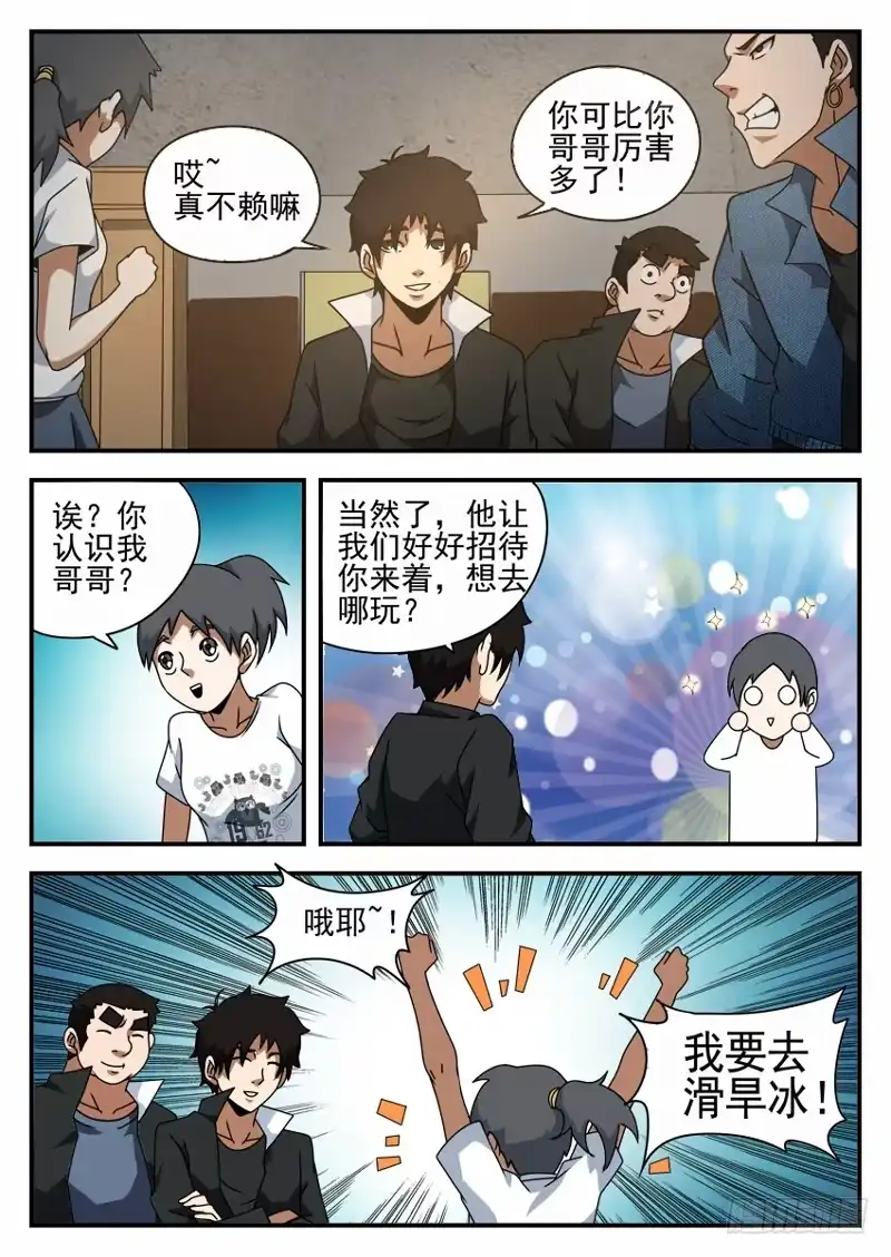 48.头疼的妹妹-谢文东-分布文化（第5张）