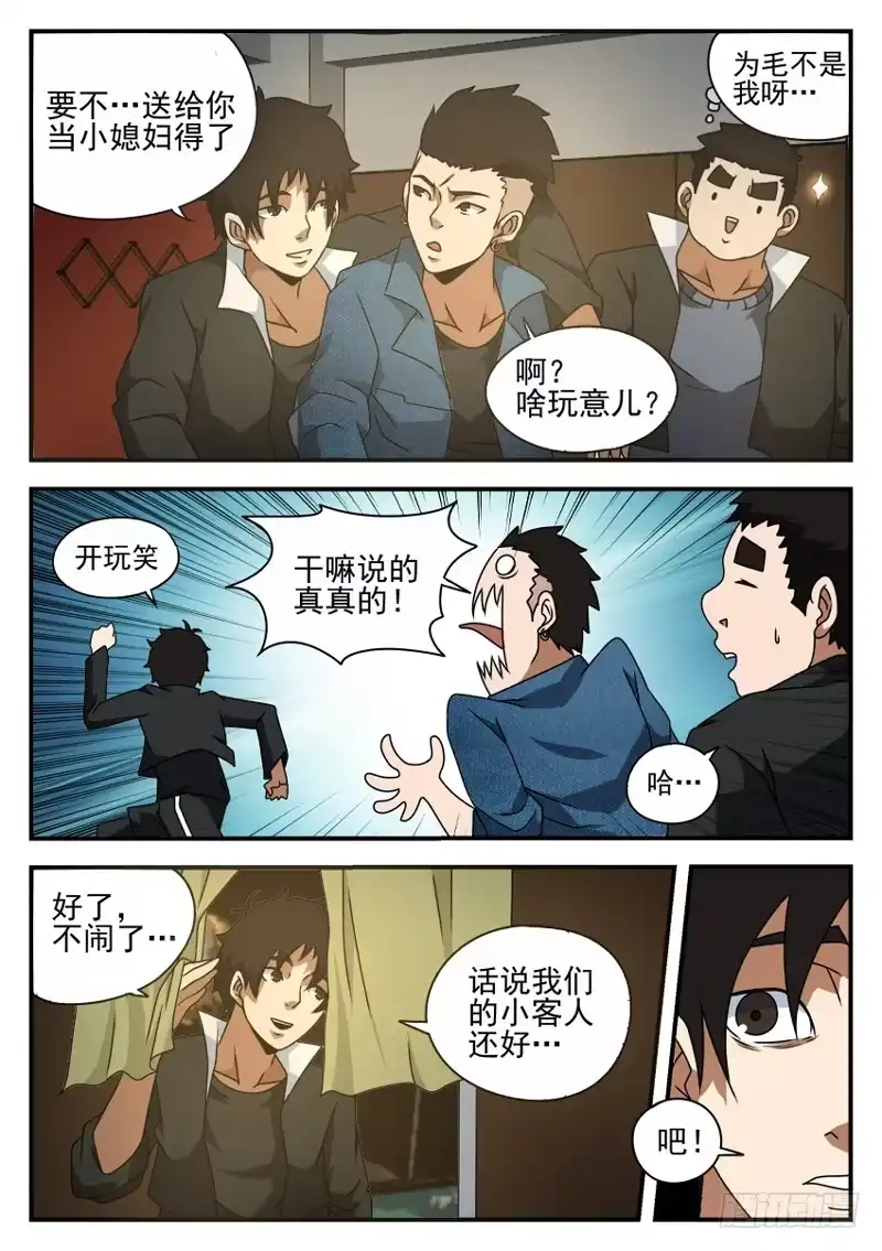 48.头疼的妹妹-谢文东-分布文化（第2张）
