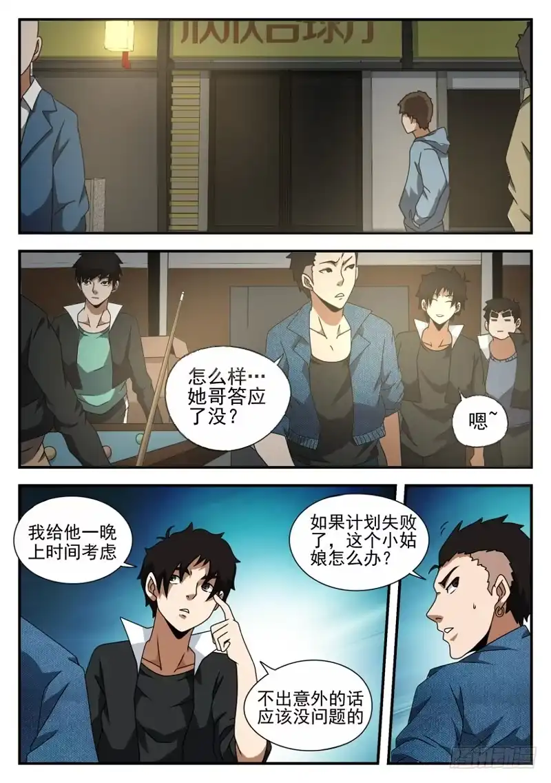 48.头疼的妹妹-谢文东-分布文化（第1张）