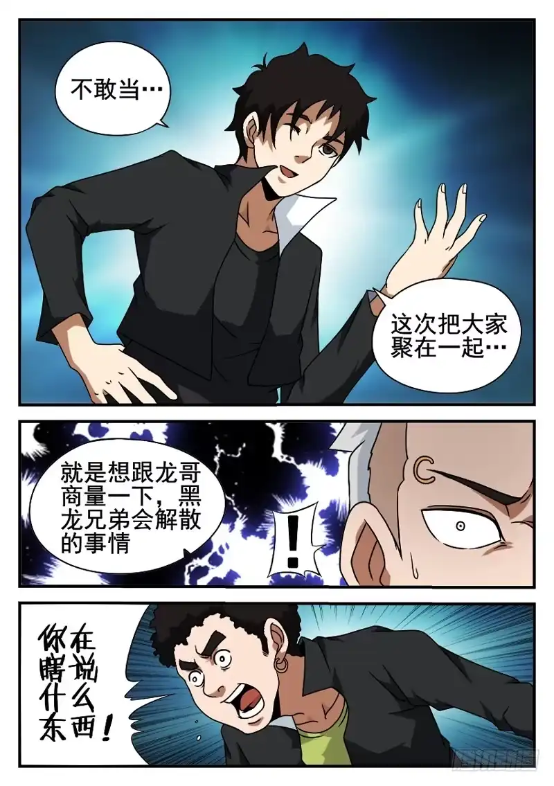 49.圈套-谢文东-分布文化（第8张）