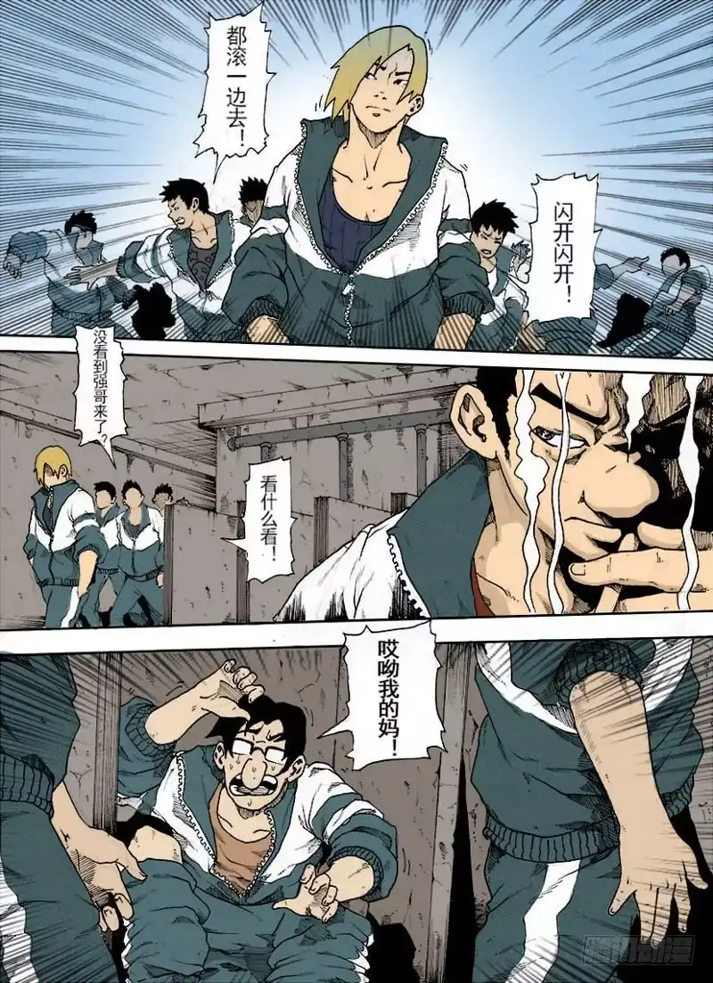 5.高强-谢文东-分布文化（第9张）