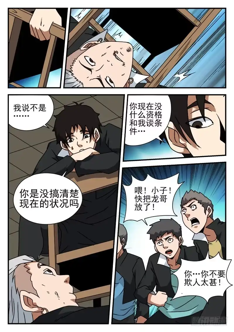 50.黑龙会覆灭-谢文东-分布文化（第4张）