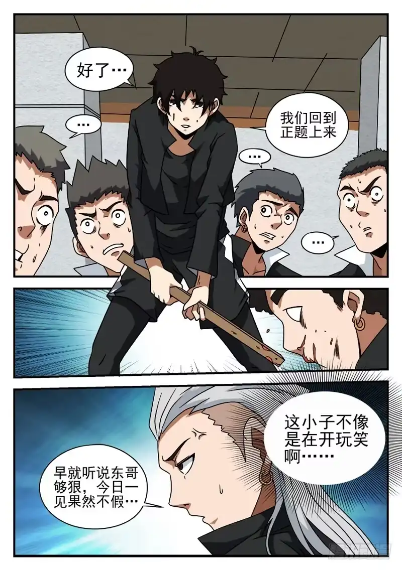 50.黑龙会覆灭-谢文东-分布文化（第1张）