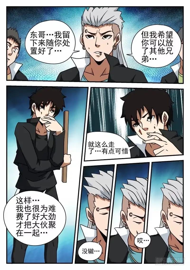 50.黑龙会覆灭-谢文东-分布文化（第2张）
