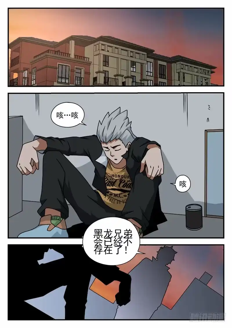 50.黑龙会覆灭-谢文东-分布文化（第7张）