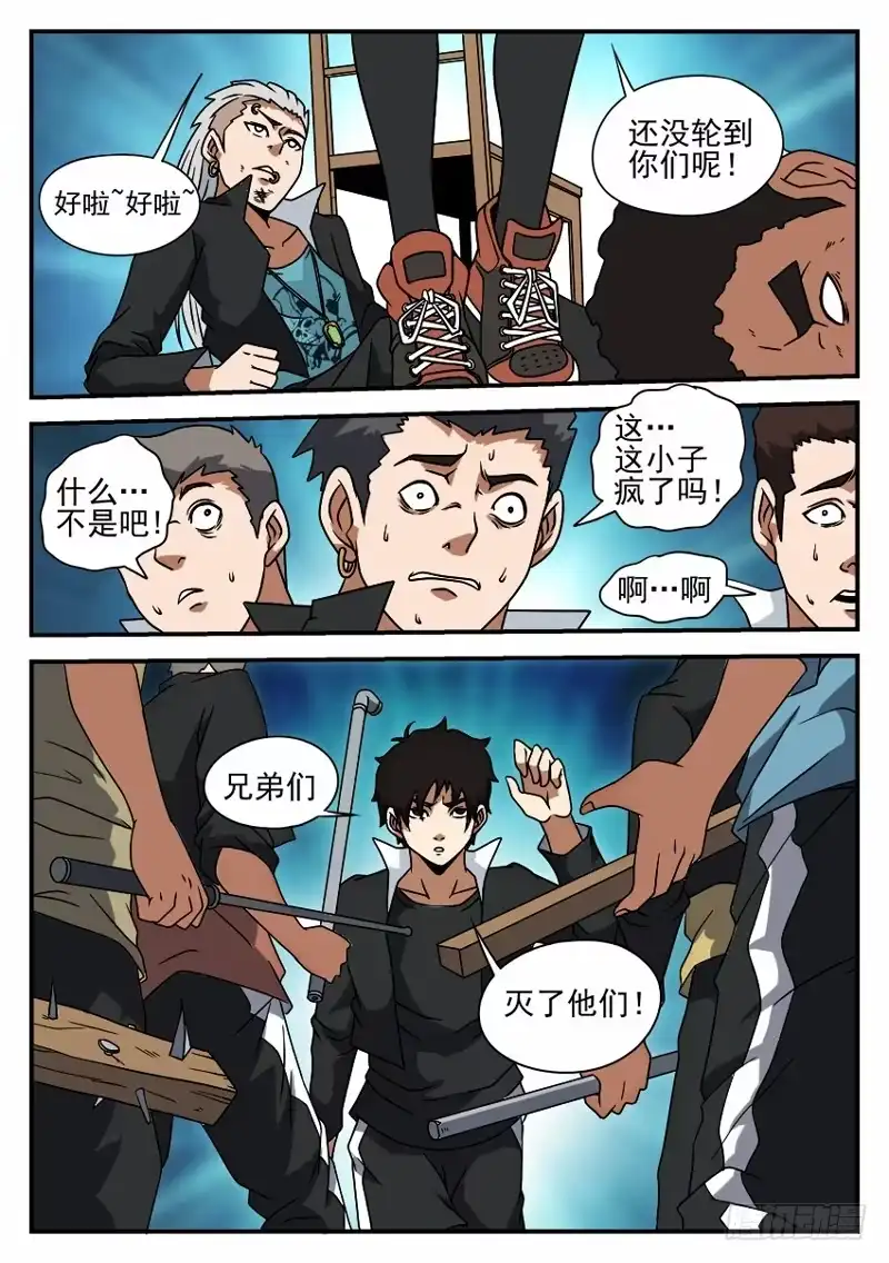 50.黑龙会覆灭-谢文东-分布文化（第5张）