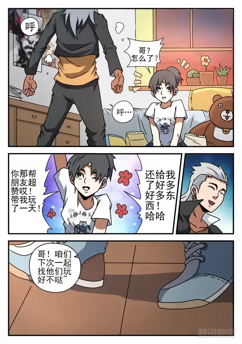 51.异军突起-谢文东-分布文化（第4张）