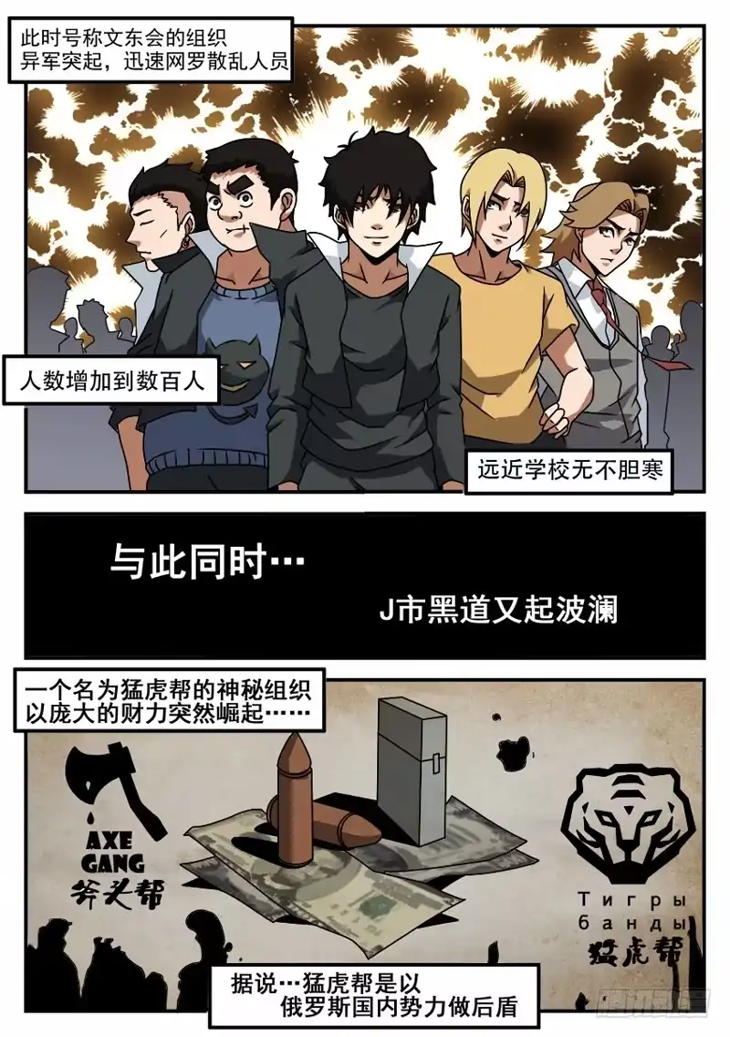 51.异军突起-谢文东-分布文化（第8张）