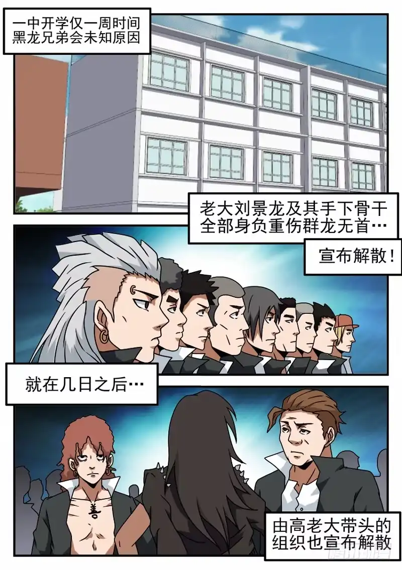 51.异军突起-谢文东-分布文化（第7张）