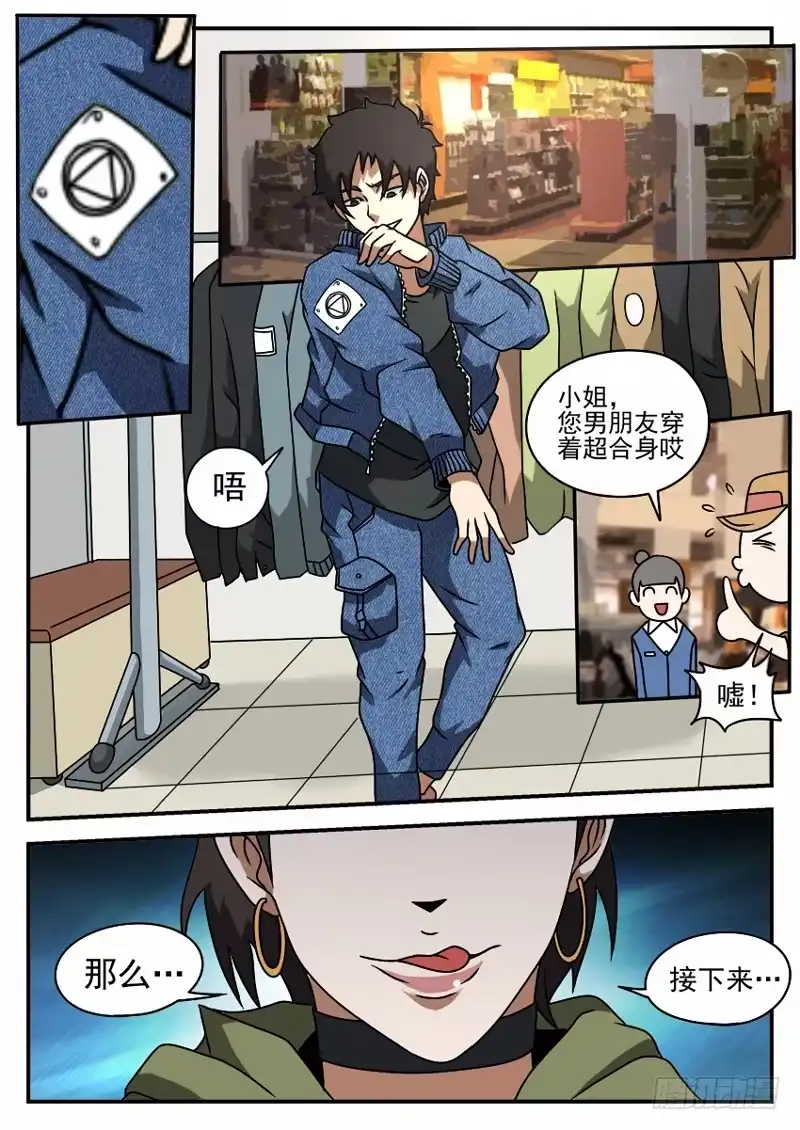 52.逛街?-谢文东-分布文化（第8张）