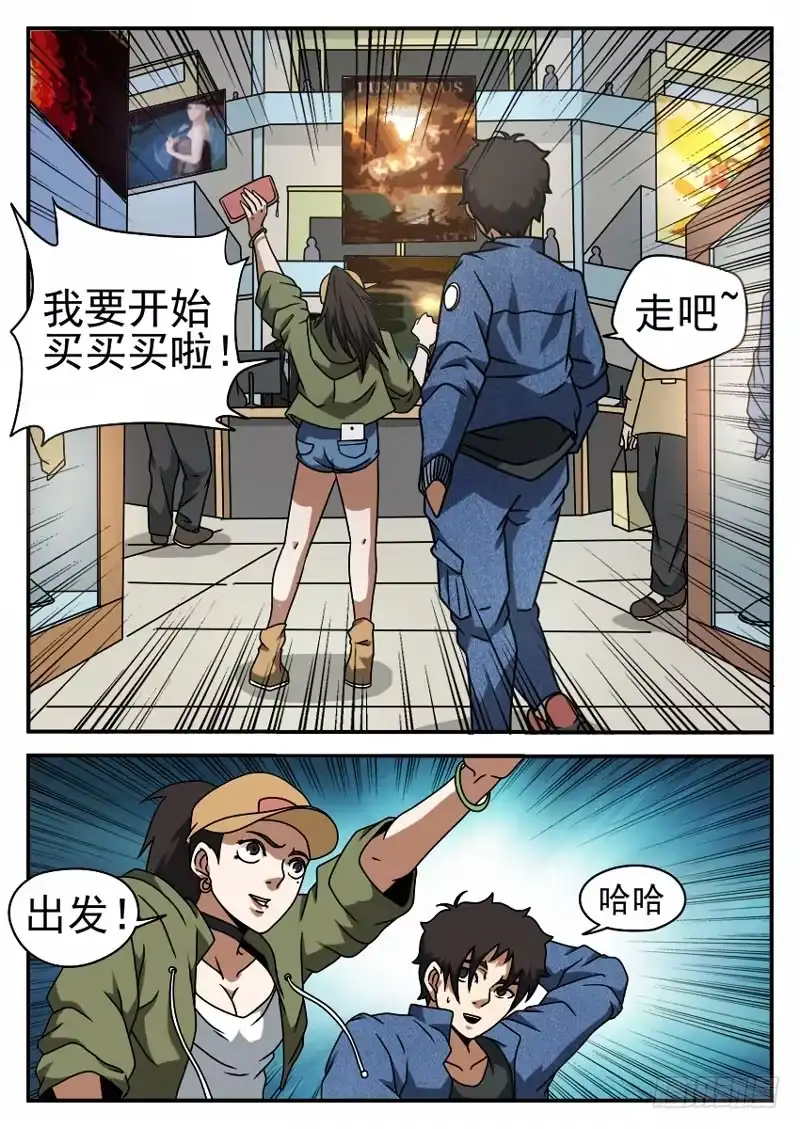 52.逛街?-谢文东-分布文化（第9张）