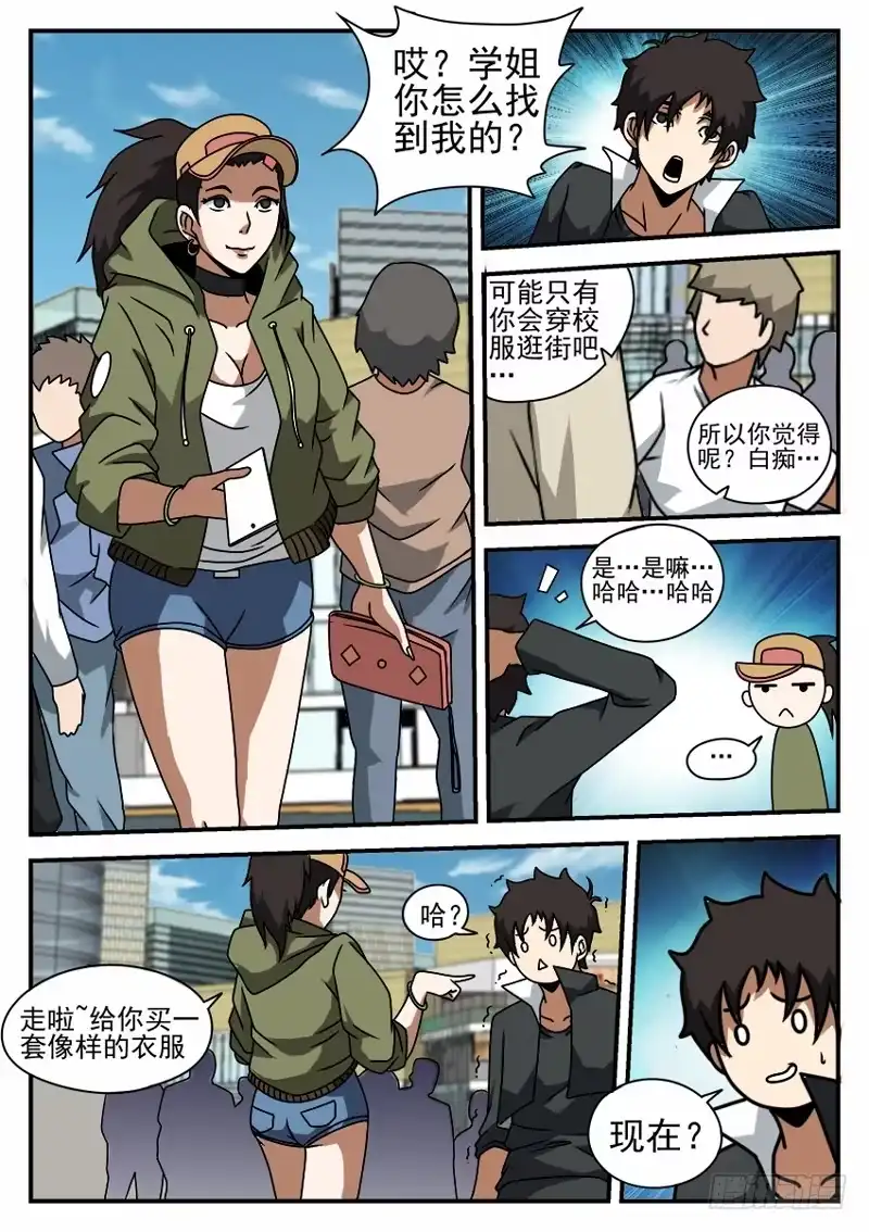 52.逛街?-谢文东-分布文化（第7张）