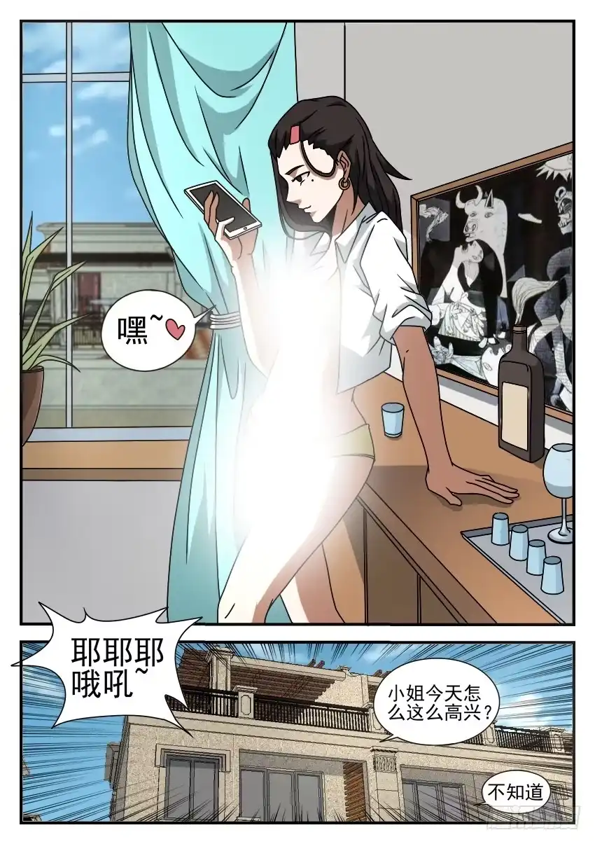 52.逛街?-谢文东-分布文化（第4张）