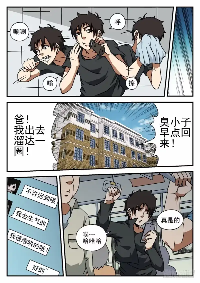 52.逛街?-谢文东-分布文化（第5张）