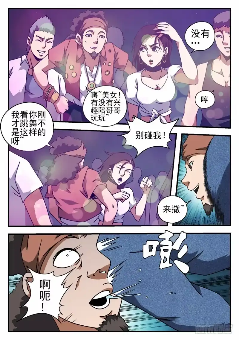 53.挺身而出-谢文东-分布文化（第7张）