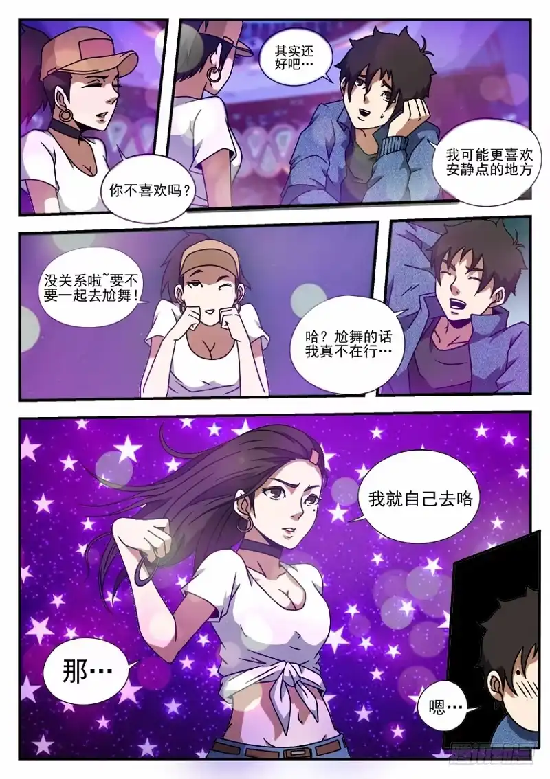 53.挺身而出-谢文东-分布文化（第5张）