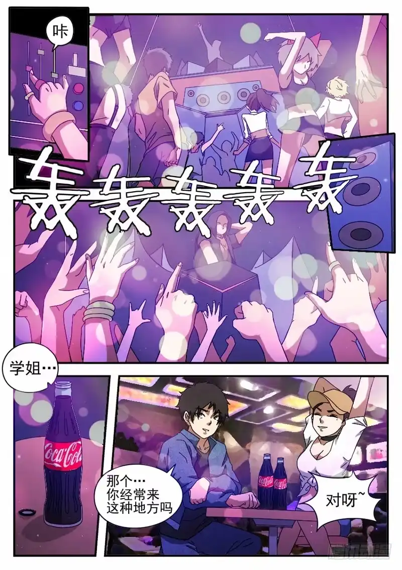 53.挺身而出-谢文东-分布文化（第4张）