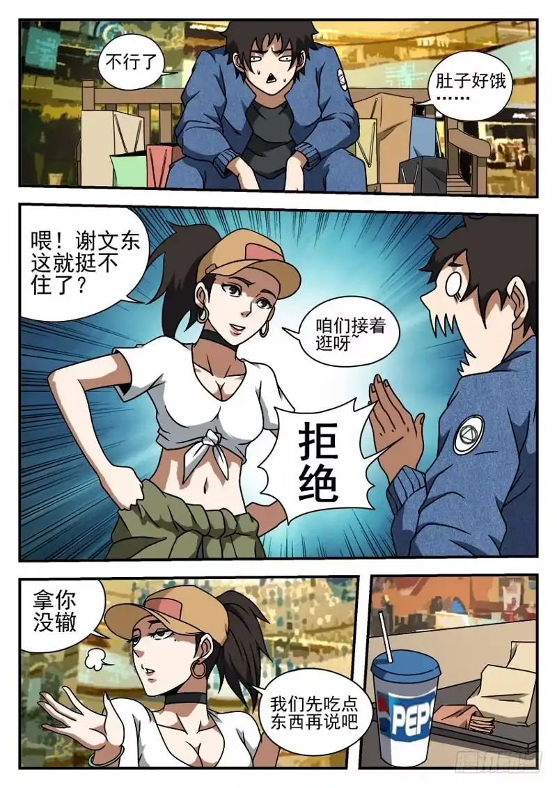 53.挺身而出-谢文东-分布文化（第2张）
