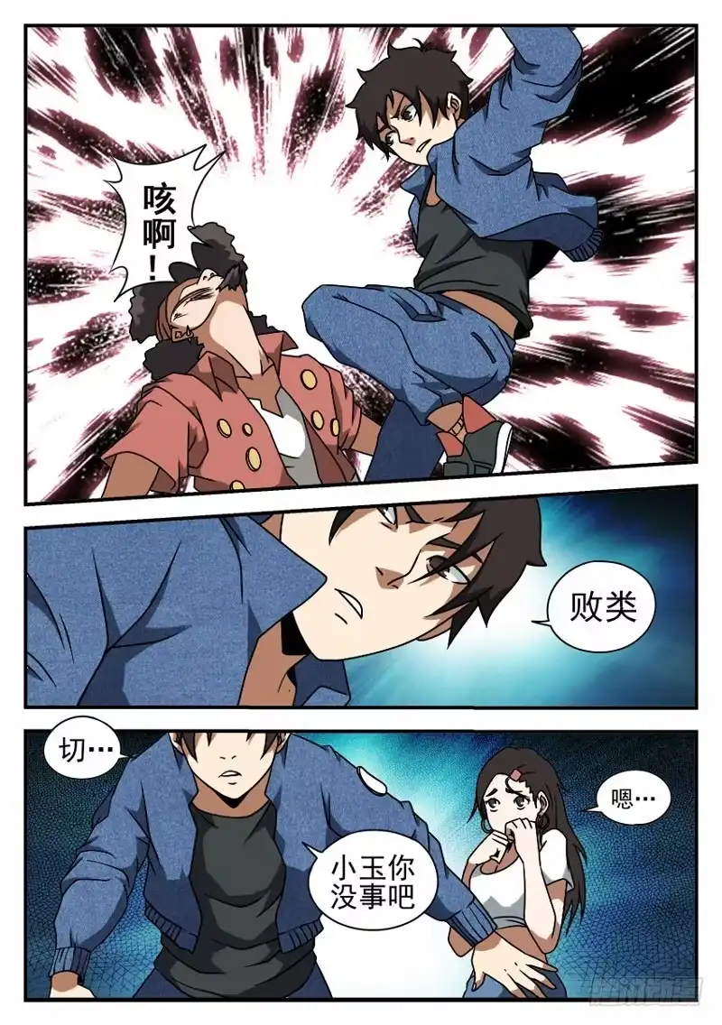 53.挺身而出-谢文东-分布文化（第8张）