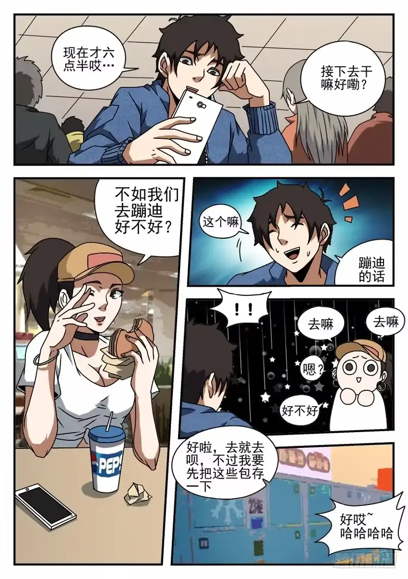 53.挺身而出-谢文东-分布文化（第3张）