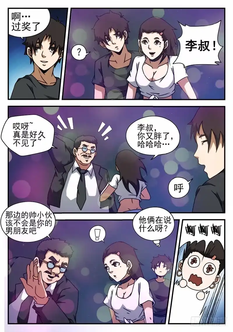 54.夜店激斗-谢文东-分布文化（第4张）