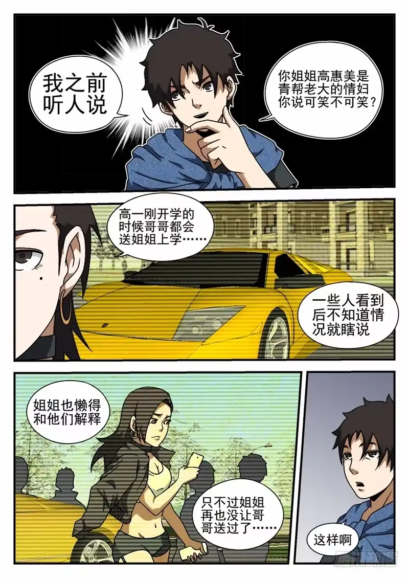 55.青帮老大-谢文东-分布文化（第5张）