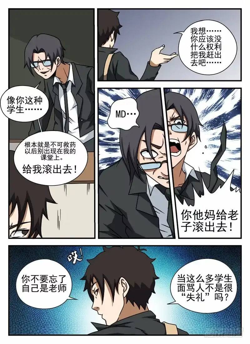 56.直面校长-谢文东-分布文化（第2张）