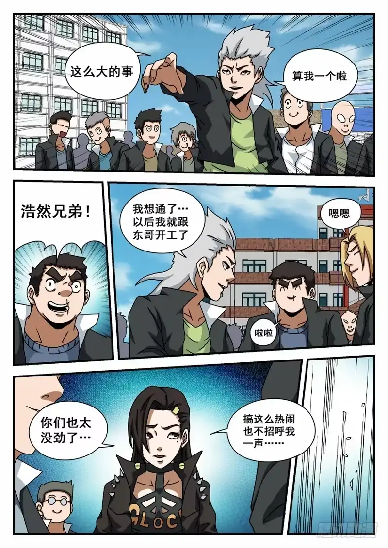 57.摊牌-谢文东-分布文化（第6张）
