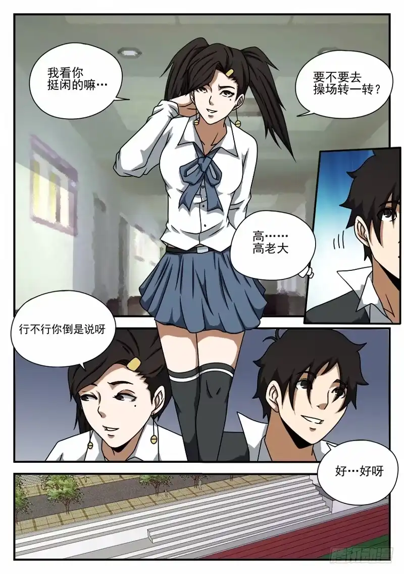 58.计划进行中-谢文东-分布文化（第2张）