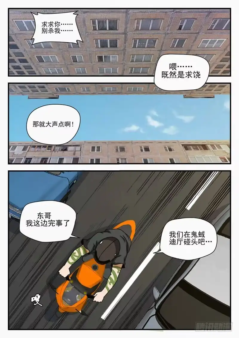 59.群星帮-谢文东-分布文化（第5张）